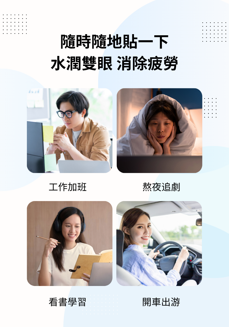 【輸入優惠碼領取】試用裝（2日份）- Wise Quest 明目冷敷眼貼